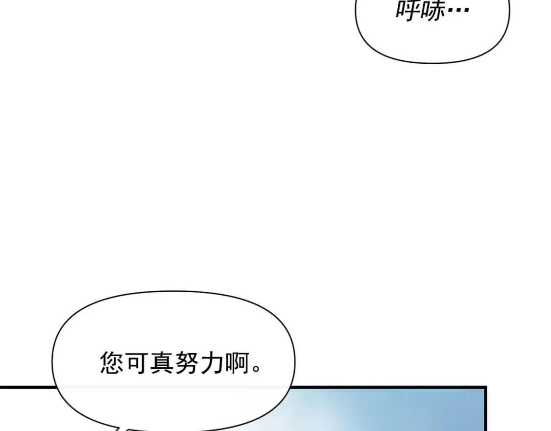 魔女的逆袭 第47话 母亲的剑术教学 第92页