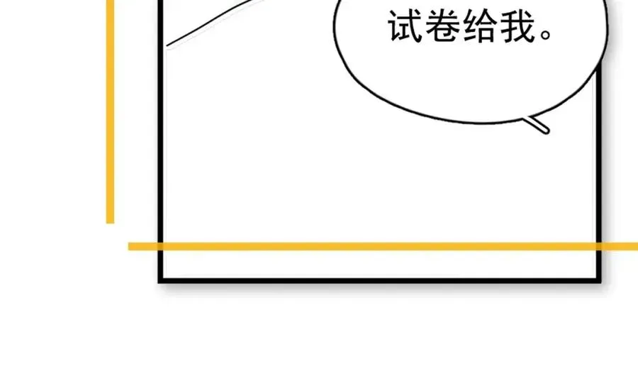 这题超纲了 第55话 一些天赋 第92页