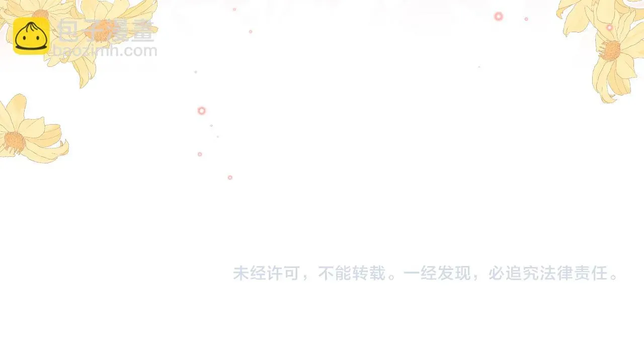 一口吃个兔 第11章  舌尖上的兔子 第93页