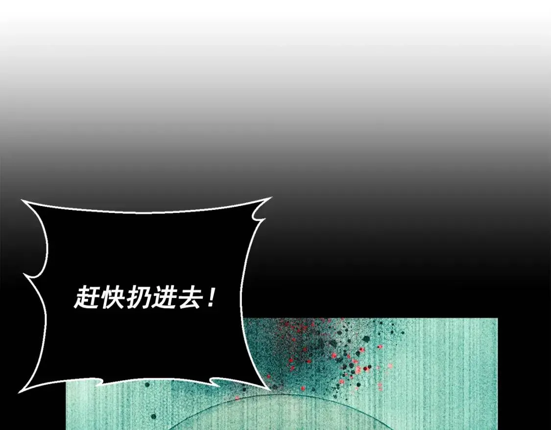 魔女的逆袭 第59话 自救 第93页