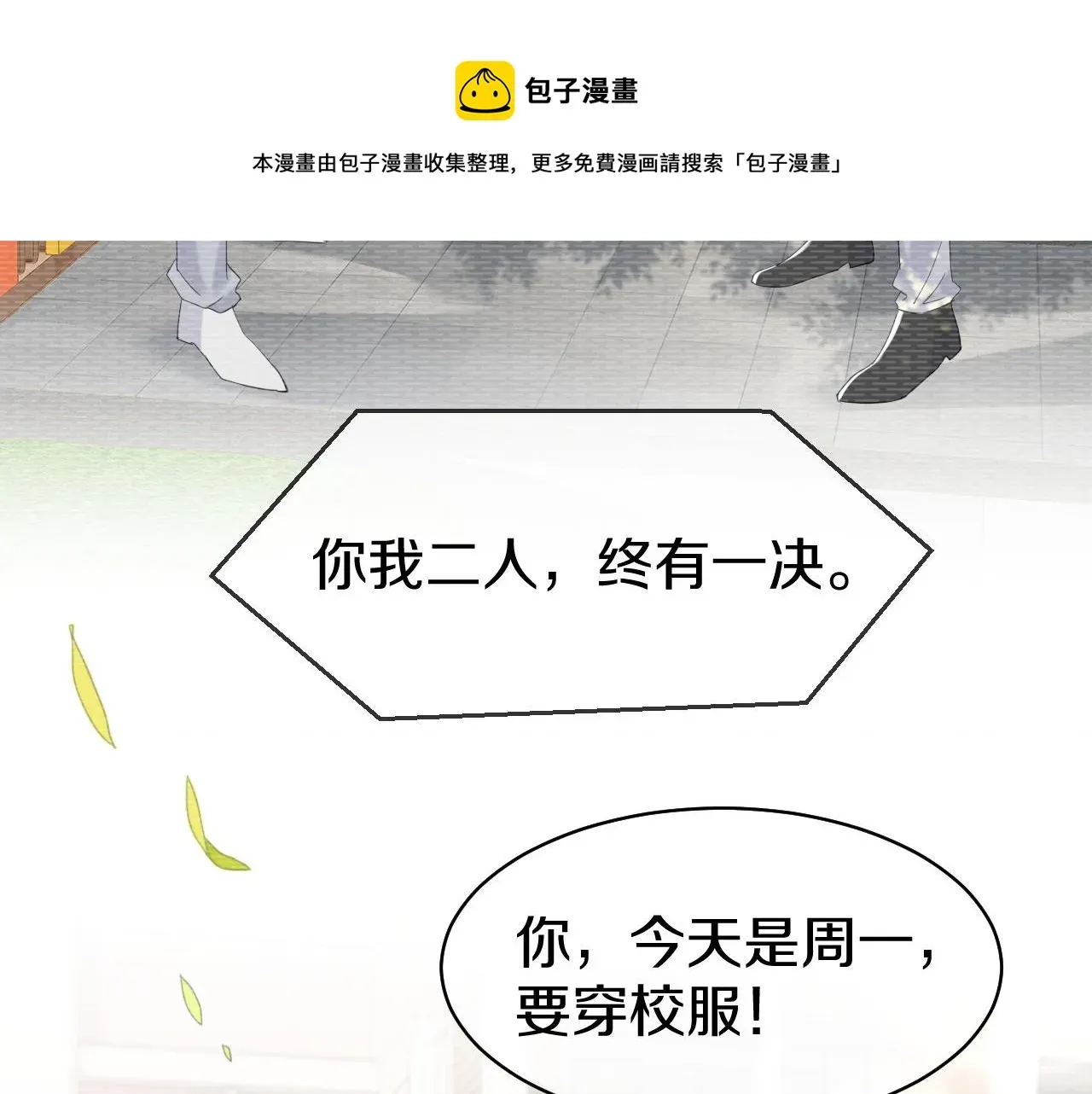 一口吃个兔 第34话 命中注定 第93页