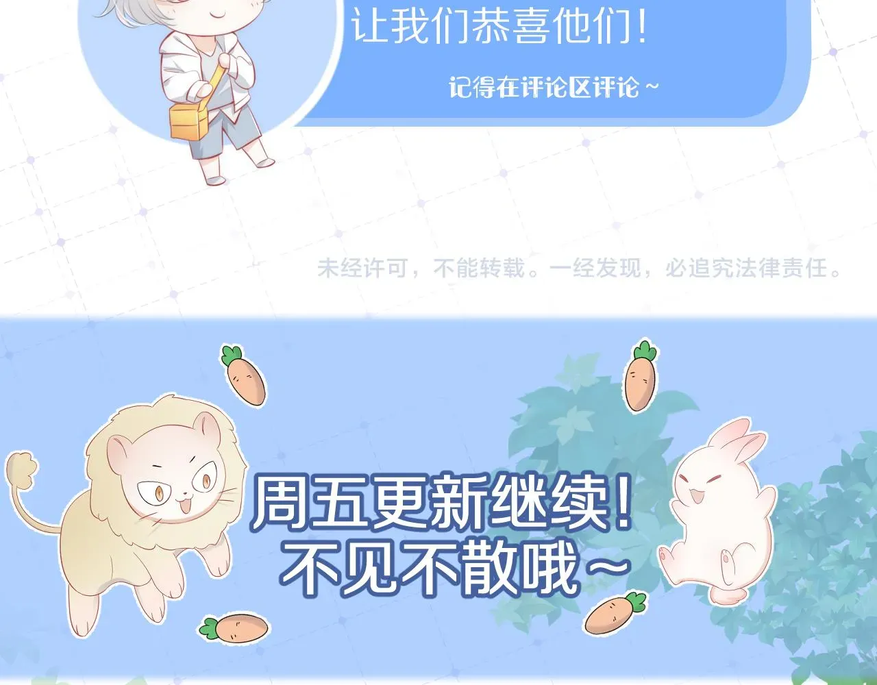 一口吃个兔 第66章 仪式感 第95页