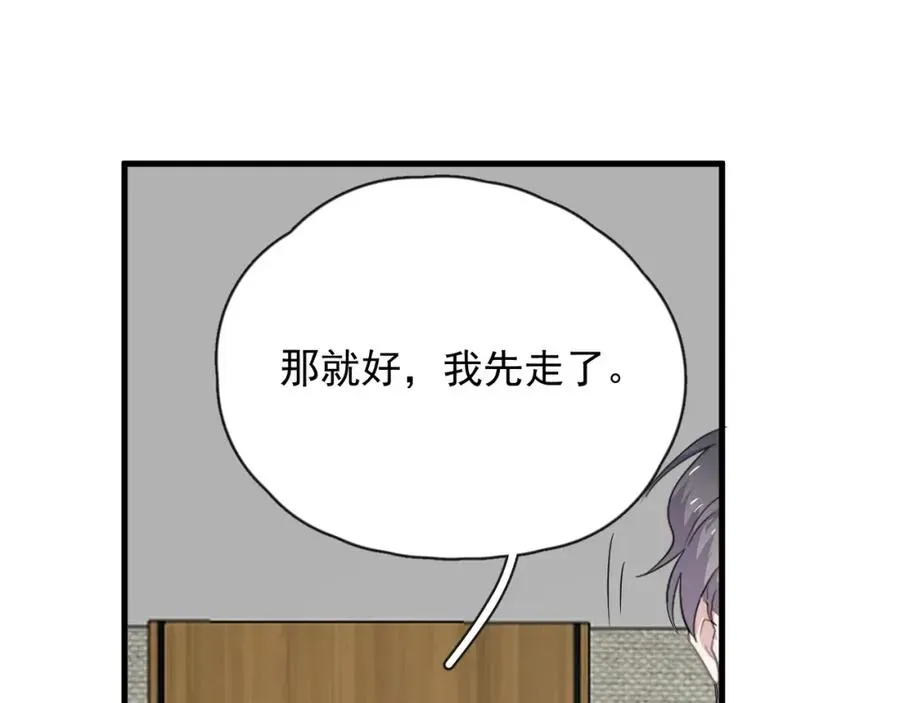 这题超纲了 第61话 他说我穿校服好看 第95页