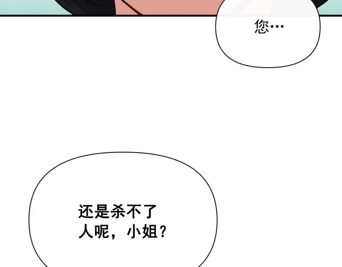 魔女的逆袭 第77话 强硬反击 第95页