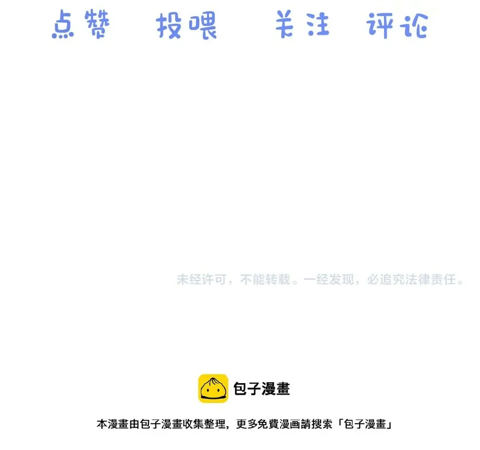 一口吃个兔 第18章  兔兔的测试 第96页