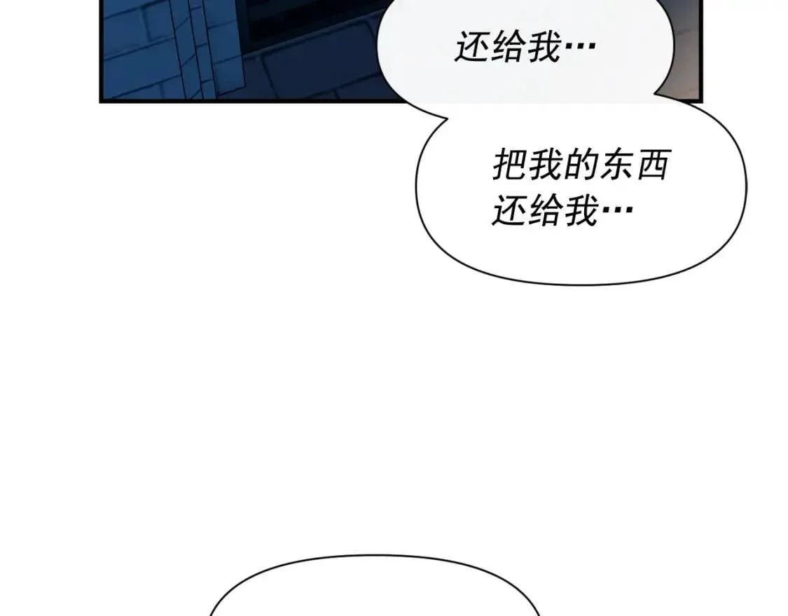 魔女的逆袭 第一季完结话 春季雨到来 第96页