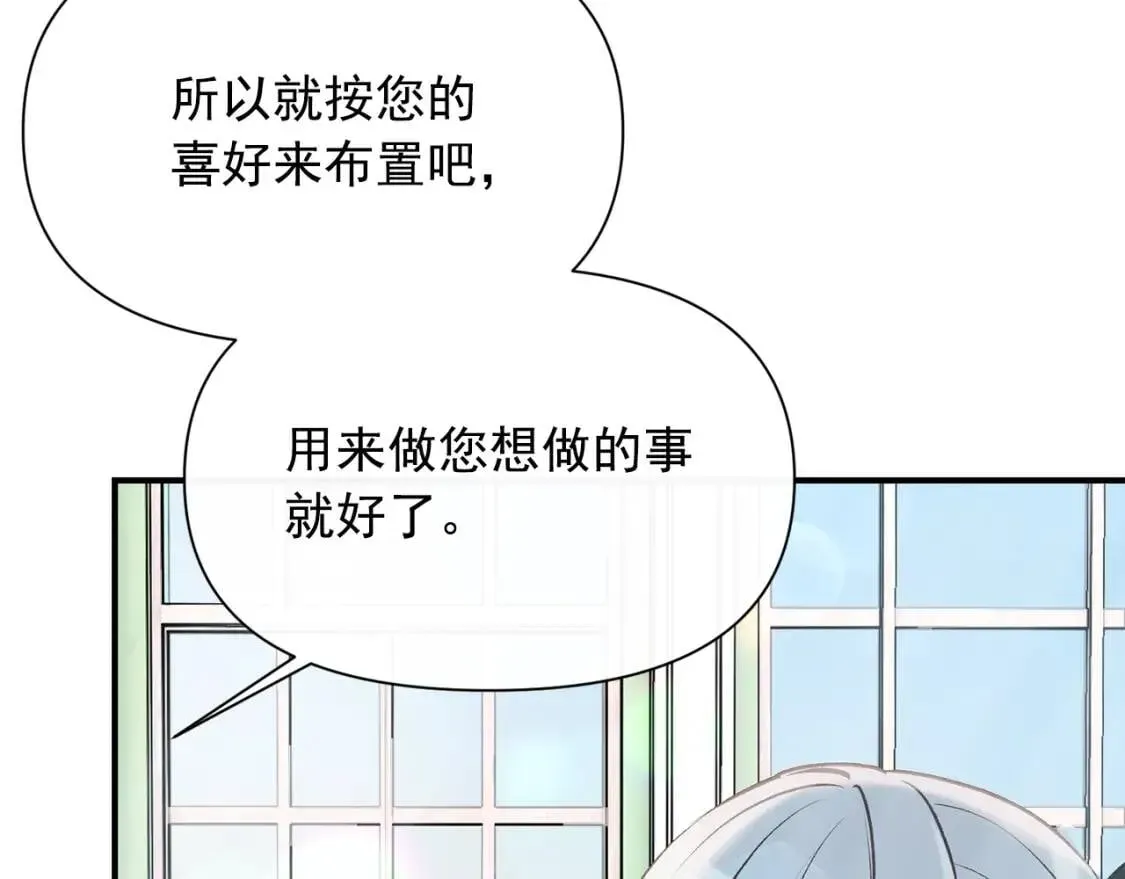 魔女的逆袭 第45话 兑现的契约 第96页