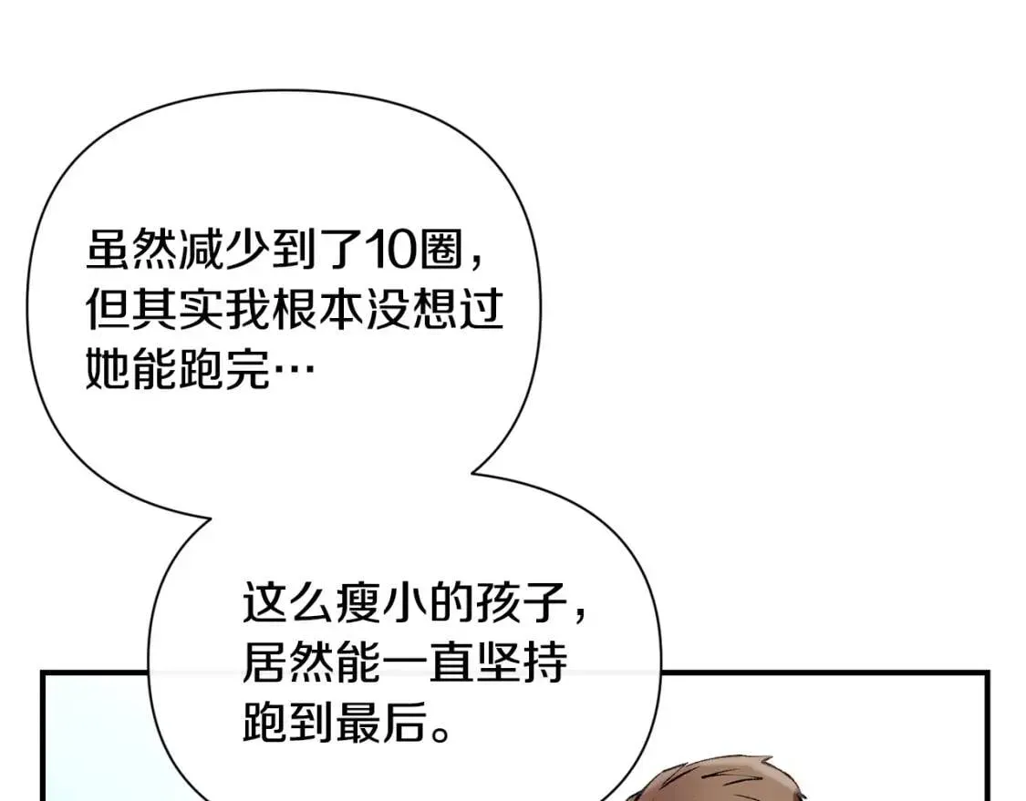 魔女的逆袭 第47话 母亲的剑术教学 第96页