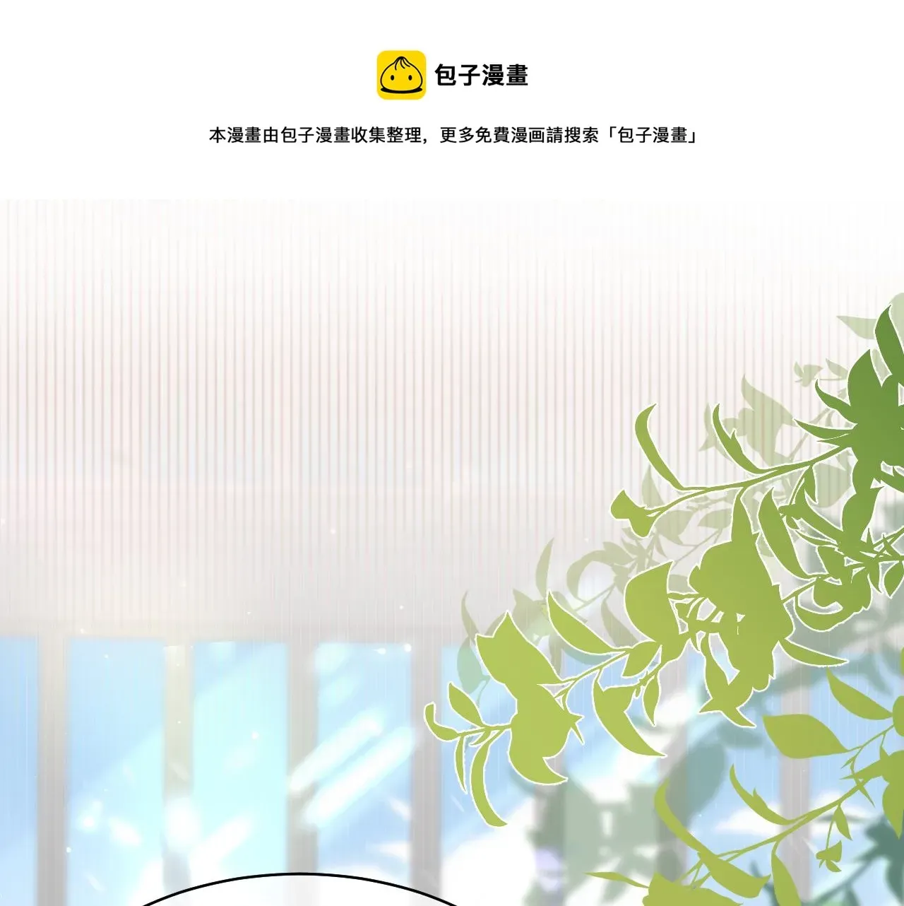 一口吃个兔 第48话 小猫的进攻 第97页