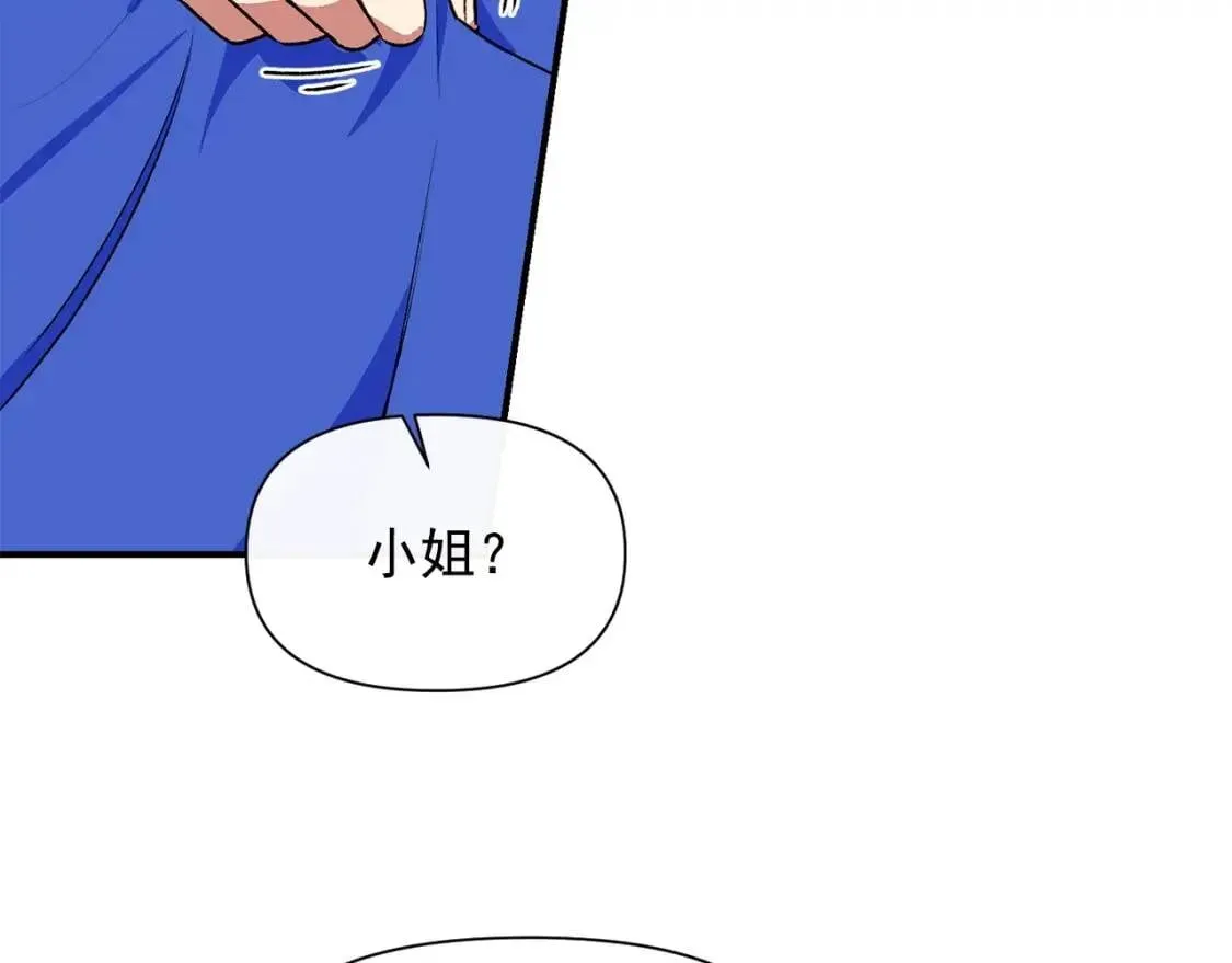 魔女的逆袭 第二季 · 启· 被求婚的魔女 第97页