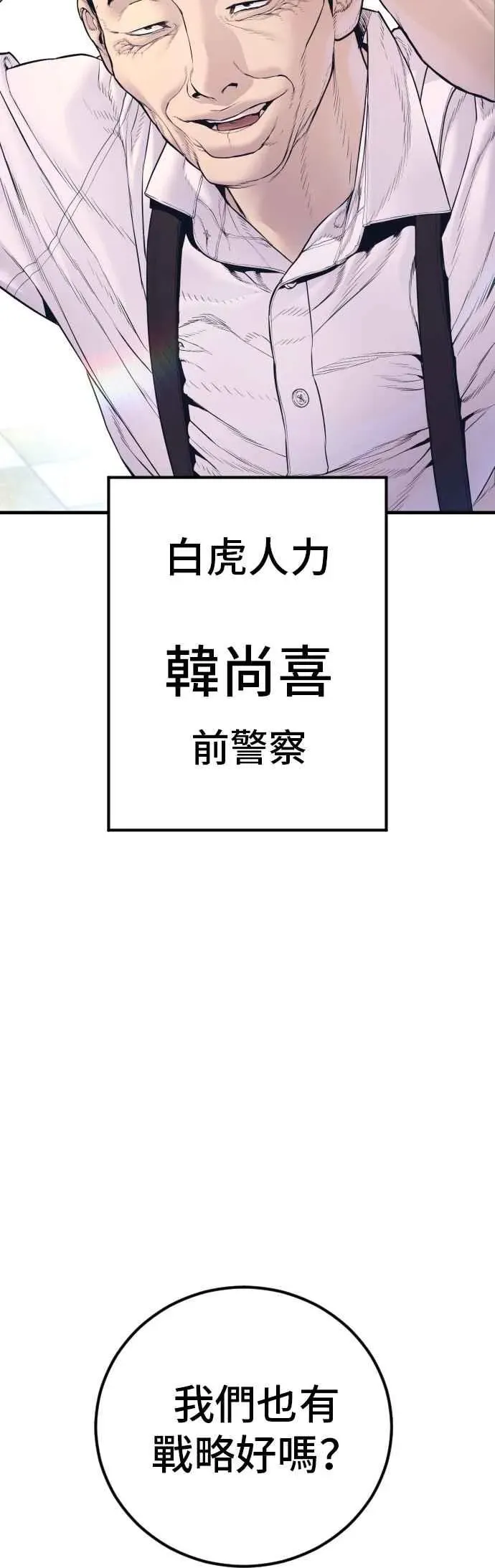 金部长 第168话 开始囉 第99页