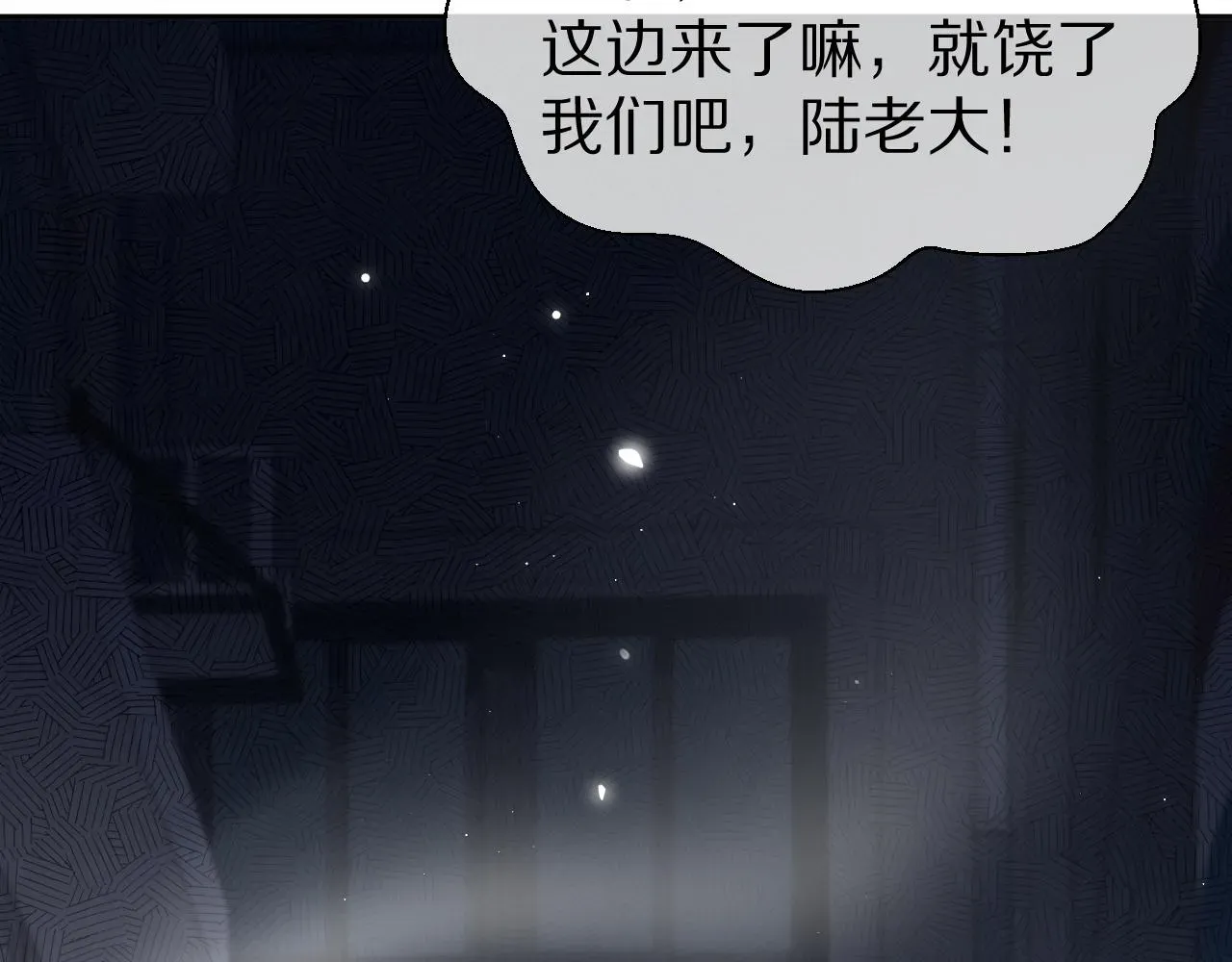 一口吃个兔 第43话 陆微不见了？ 第99页