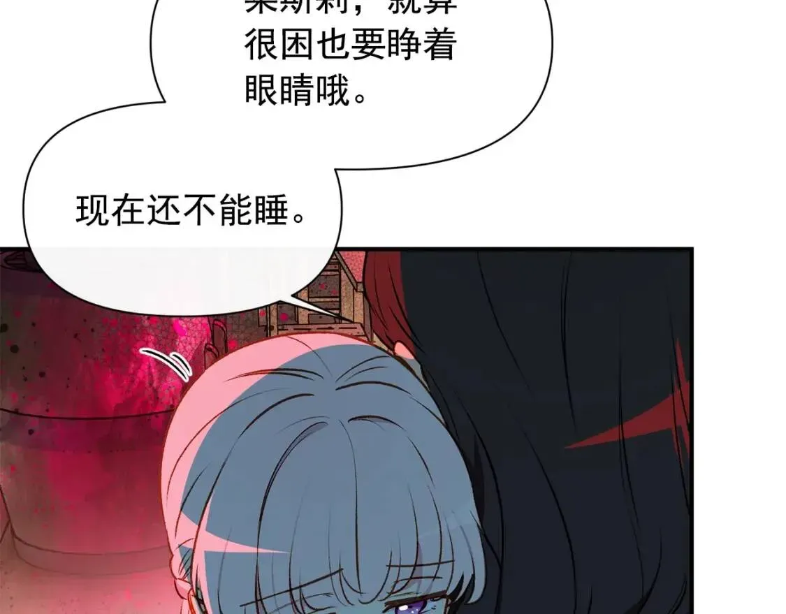 魔女的逆袭 第61话 剑指斯佩拉多 第10页