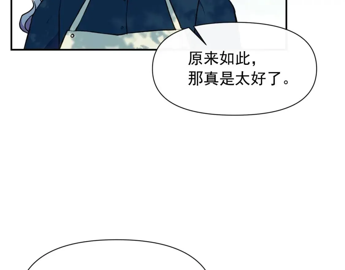 魔女的逆袭 第73话 强势闯宫 第10页