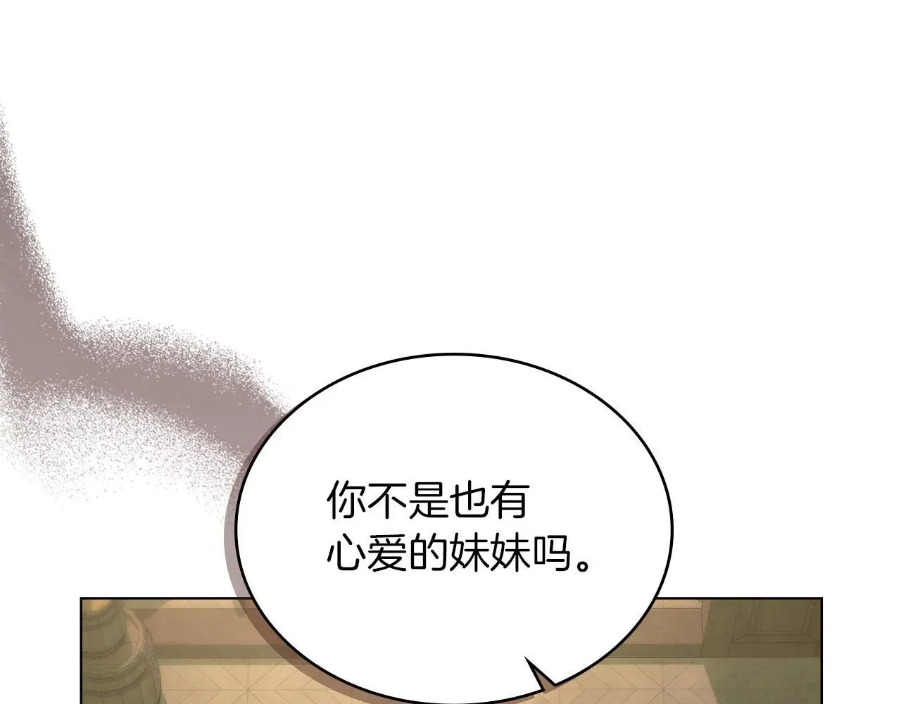 黄金色黎明照耀着你 第40话 得出结论 第1页