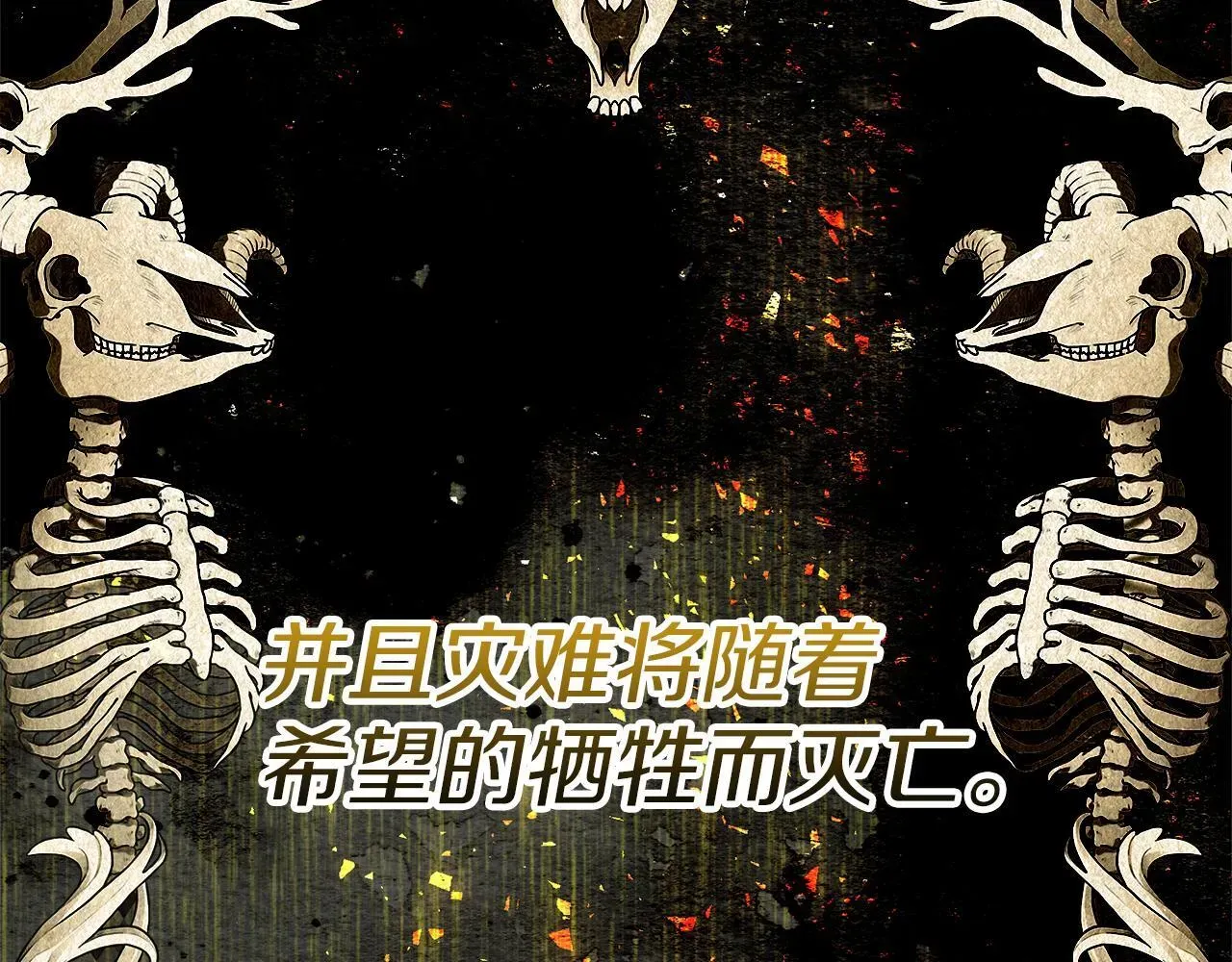 魔女的女儿解开了男主的诅咒 第43话 相似的眼眸 第102页