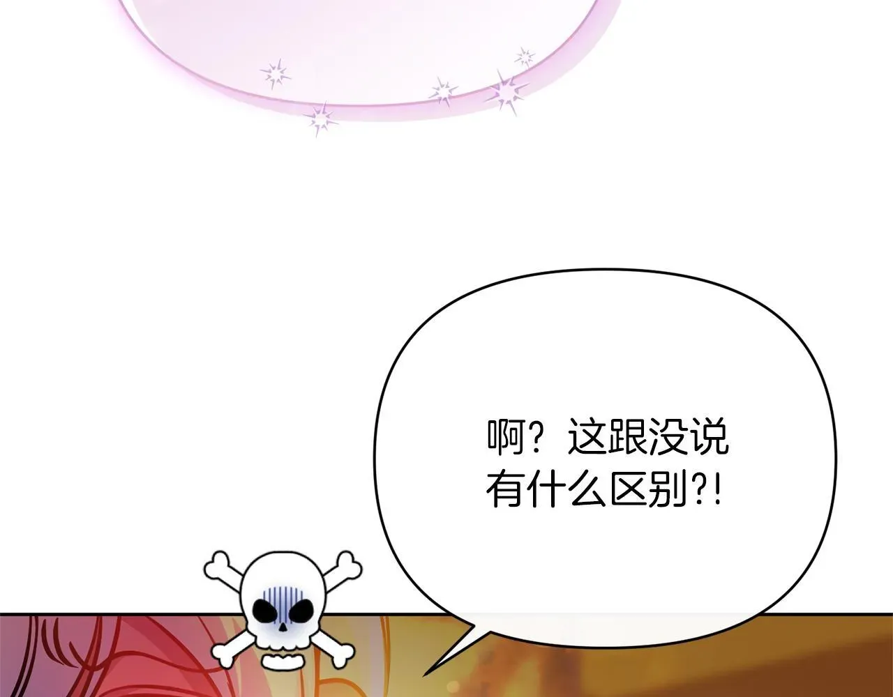 魔女的女儿解开了男主的诅咒 第41话 神秘的声音 第104页