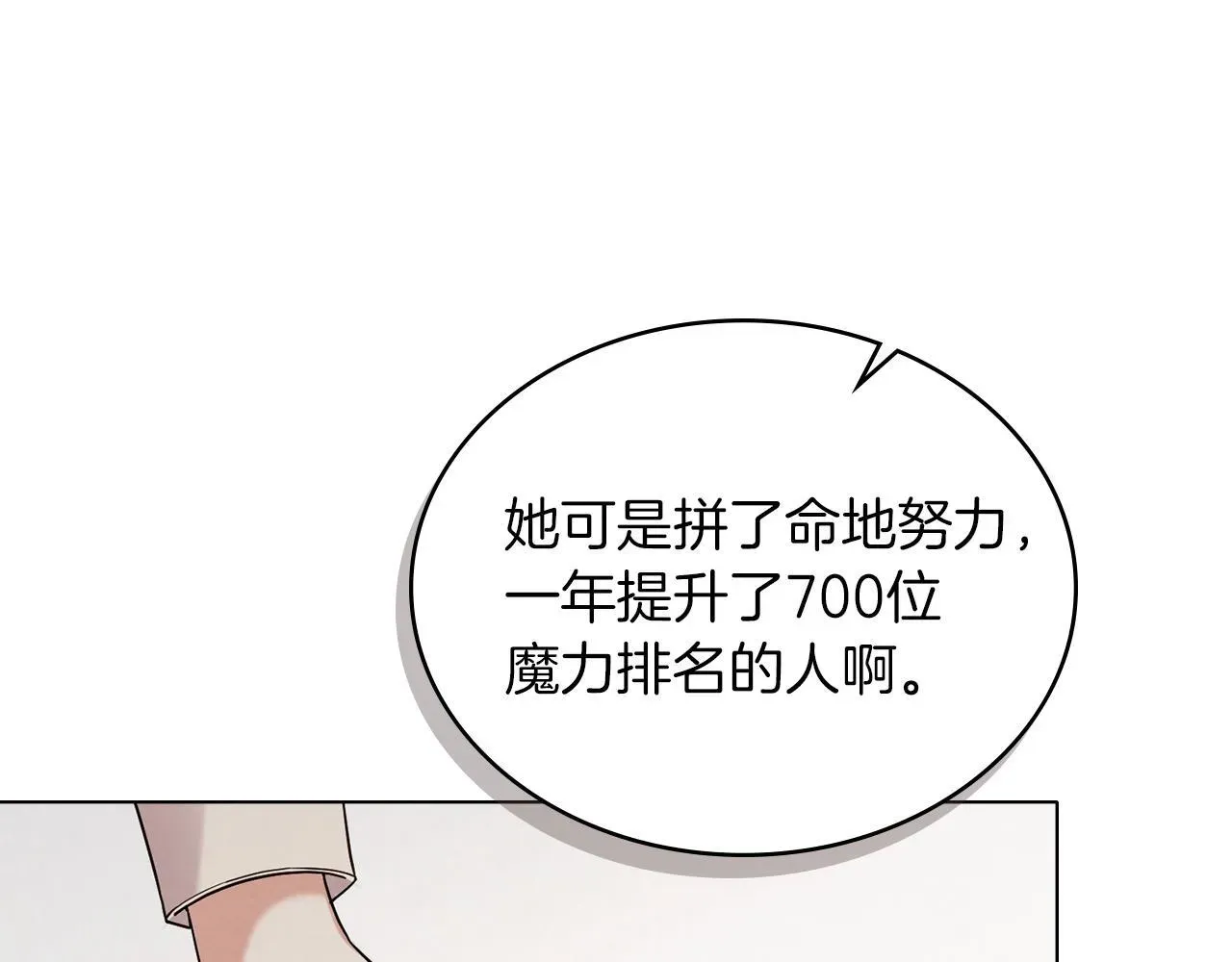 黄金色黎明照耀着你 第47话 吻别礼 第104页