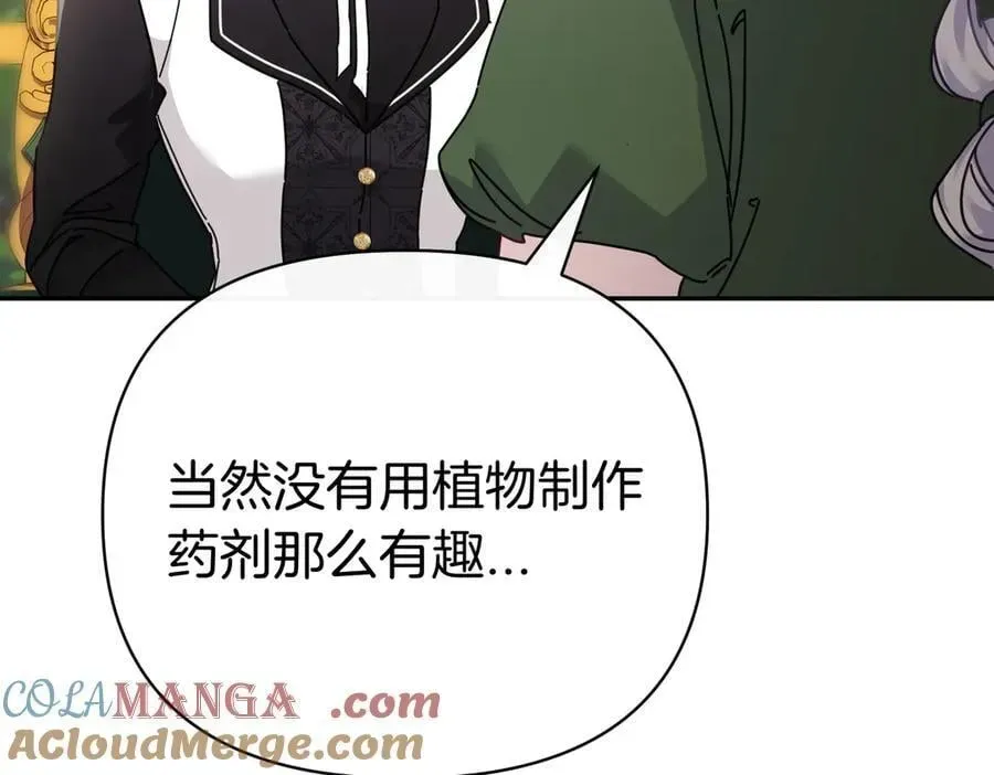 魔女的女儿解开了男主的诅咒 第59话 成为精灵术士 第105页