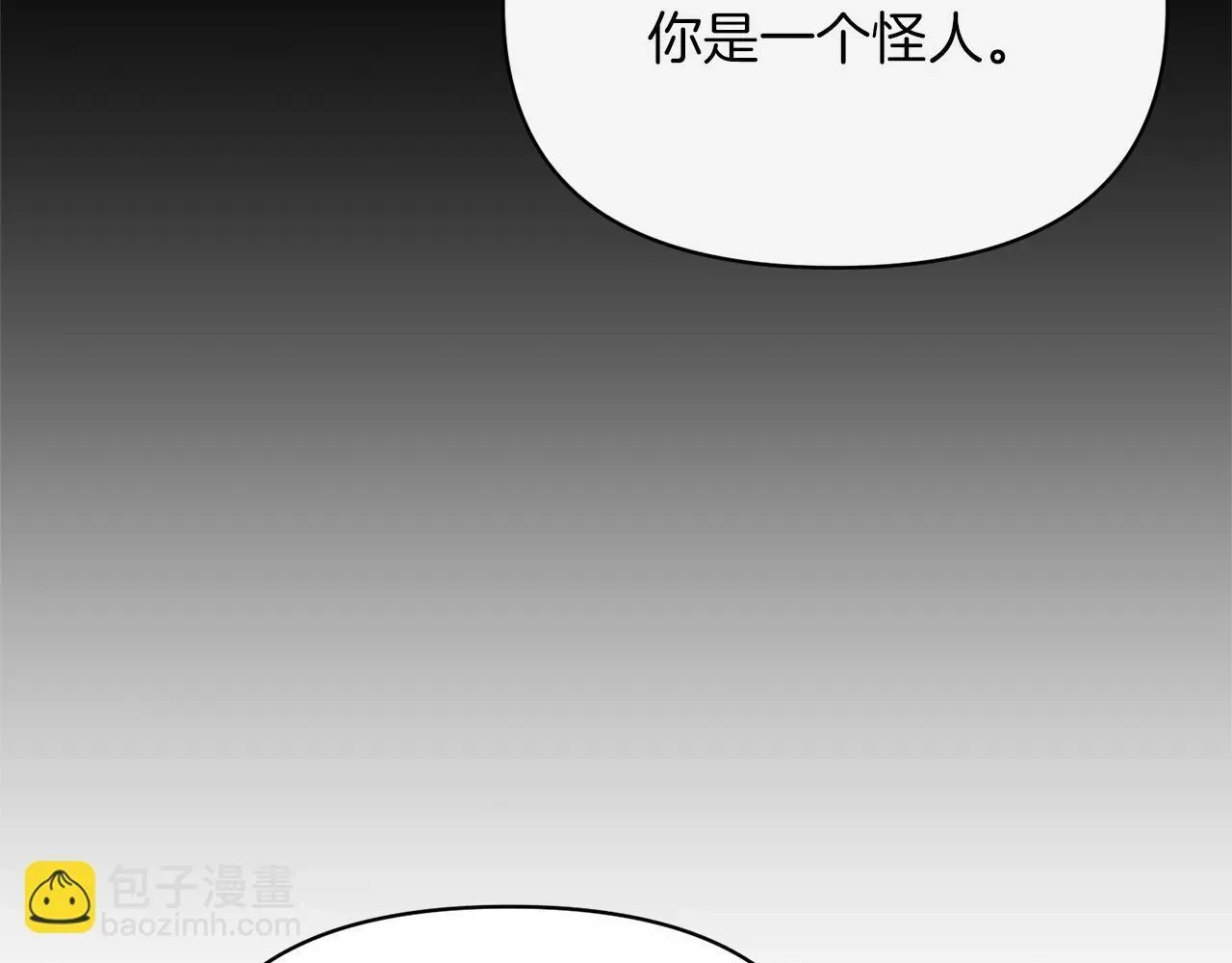 魔女的女儿解开了男主的诅咒 第31话 泉树金鱼 第105页