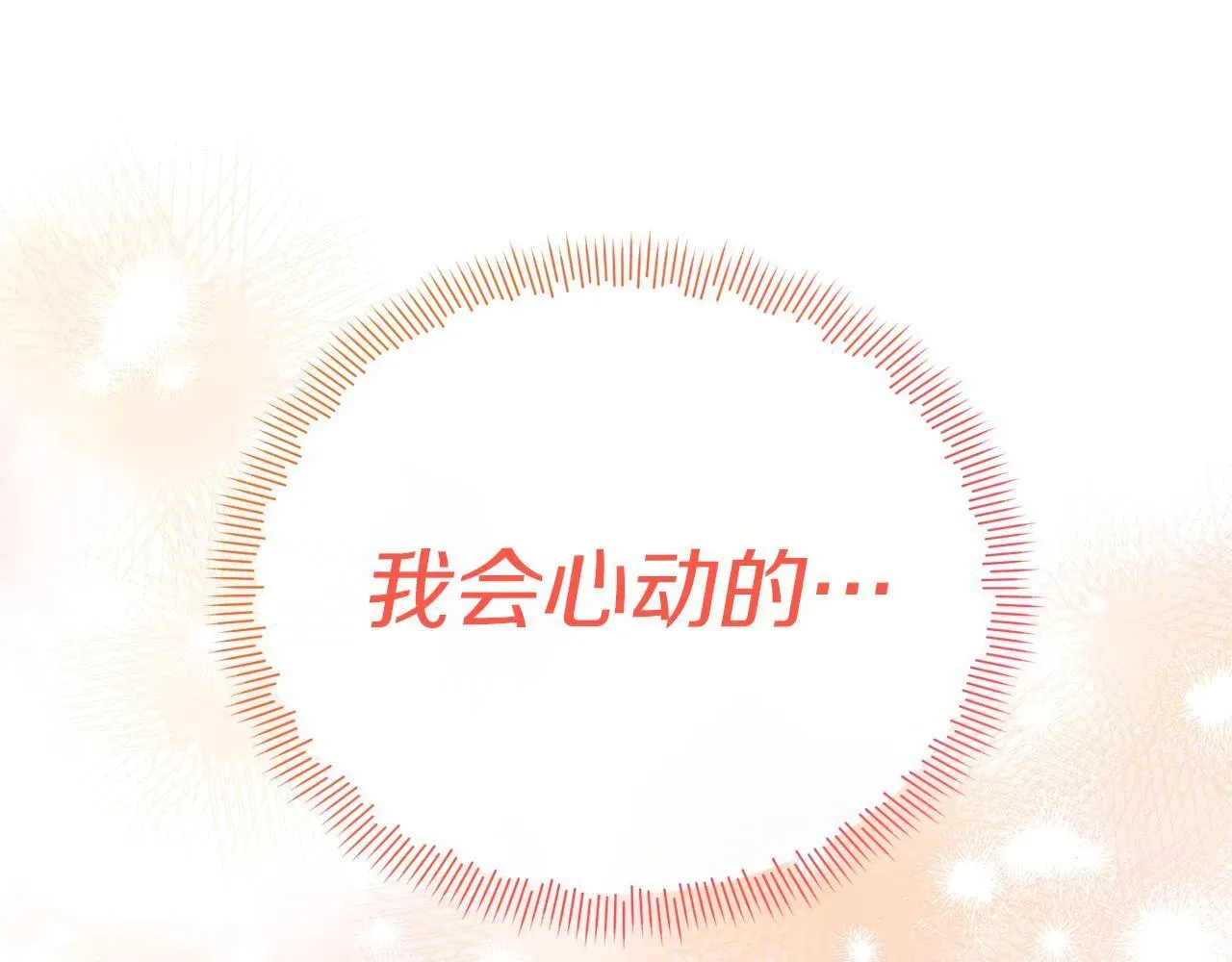 魔女的女儿解开了男主的诅咒 第47话 心痛 第106页