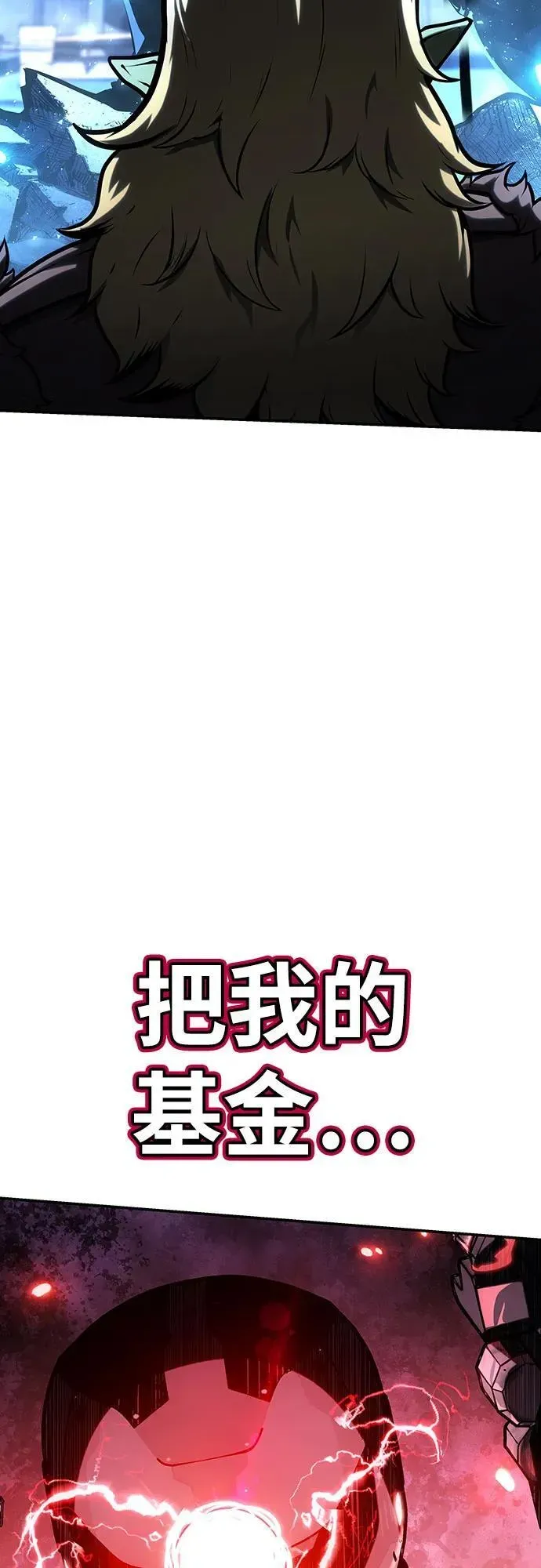 与神一同归来的骑士王 [第50话] 雅克的私筹基金 第106页