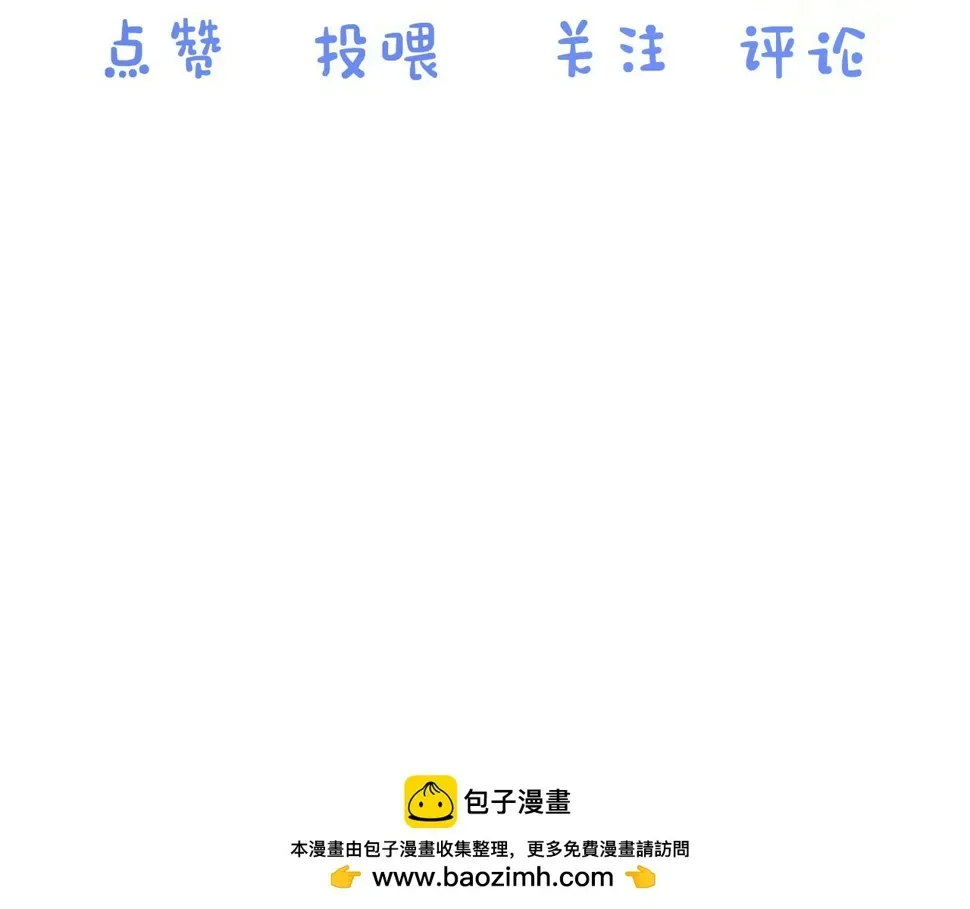 一口吃个兔 第36章  不想和我一起住吗？（委屈）（ 第107页