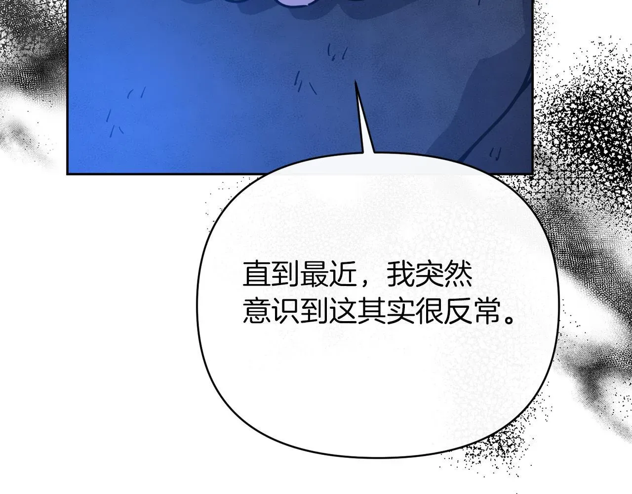 魔女的女儿解开了男主的诅咒 第29话 做不成小孩 第108页