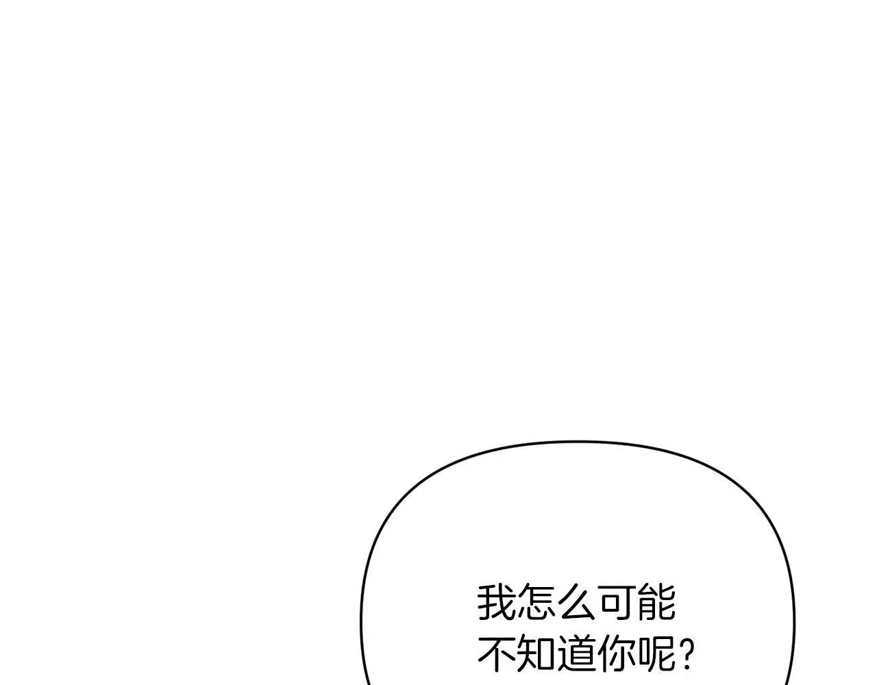 魔女的女儿解开了男主的诅咒 第45话 进入魔女村 第108页