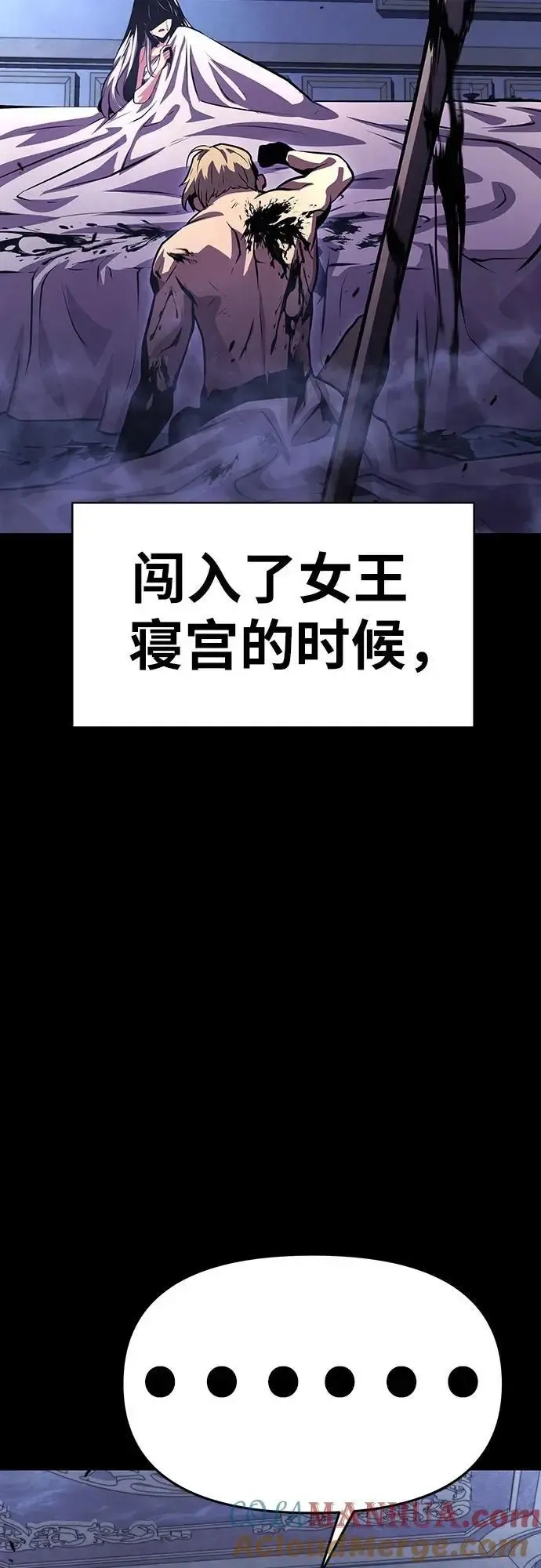 与神一同归来的骑士王 [第32话] 死亡骑士 第109页