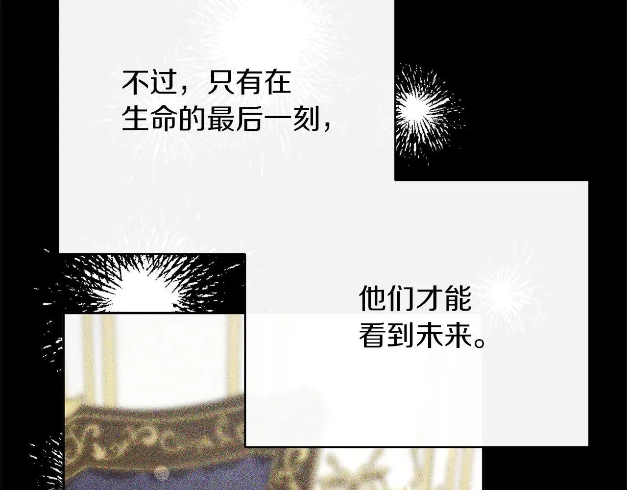 魔女的女儿解开了男主的诅咒 第48话 心烦意乱 第109页