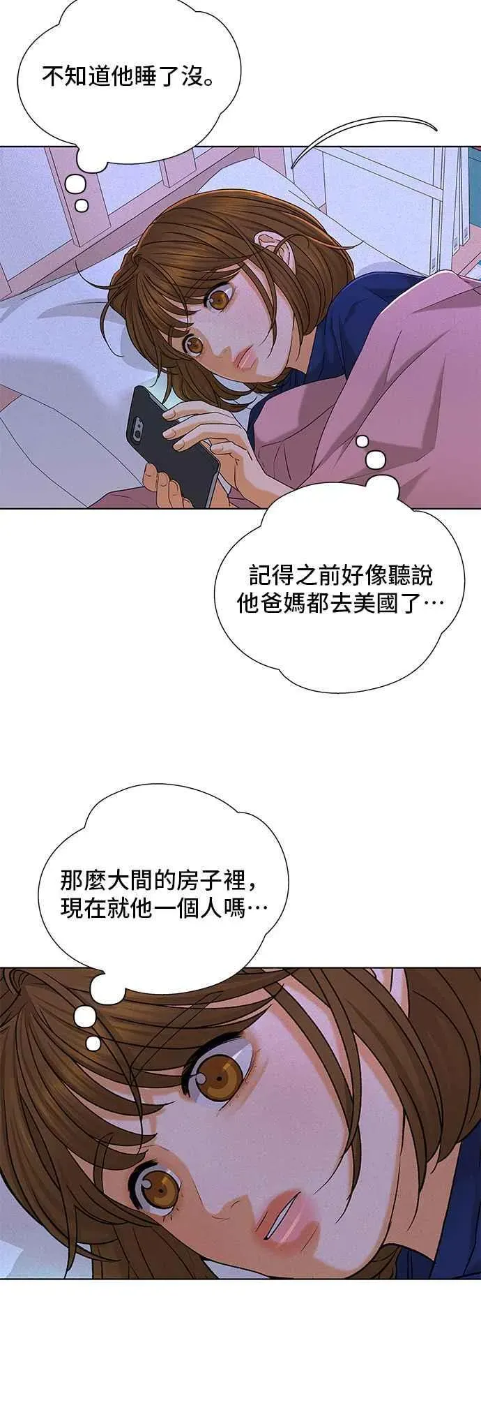 狐狸游戏 第101话 两人世界(3) 第11页