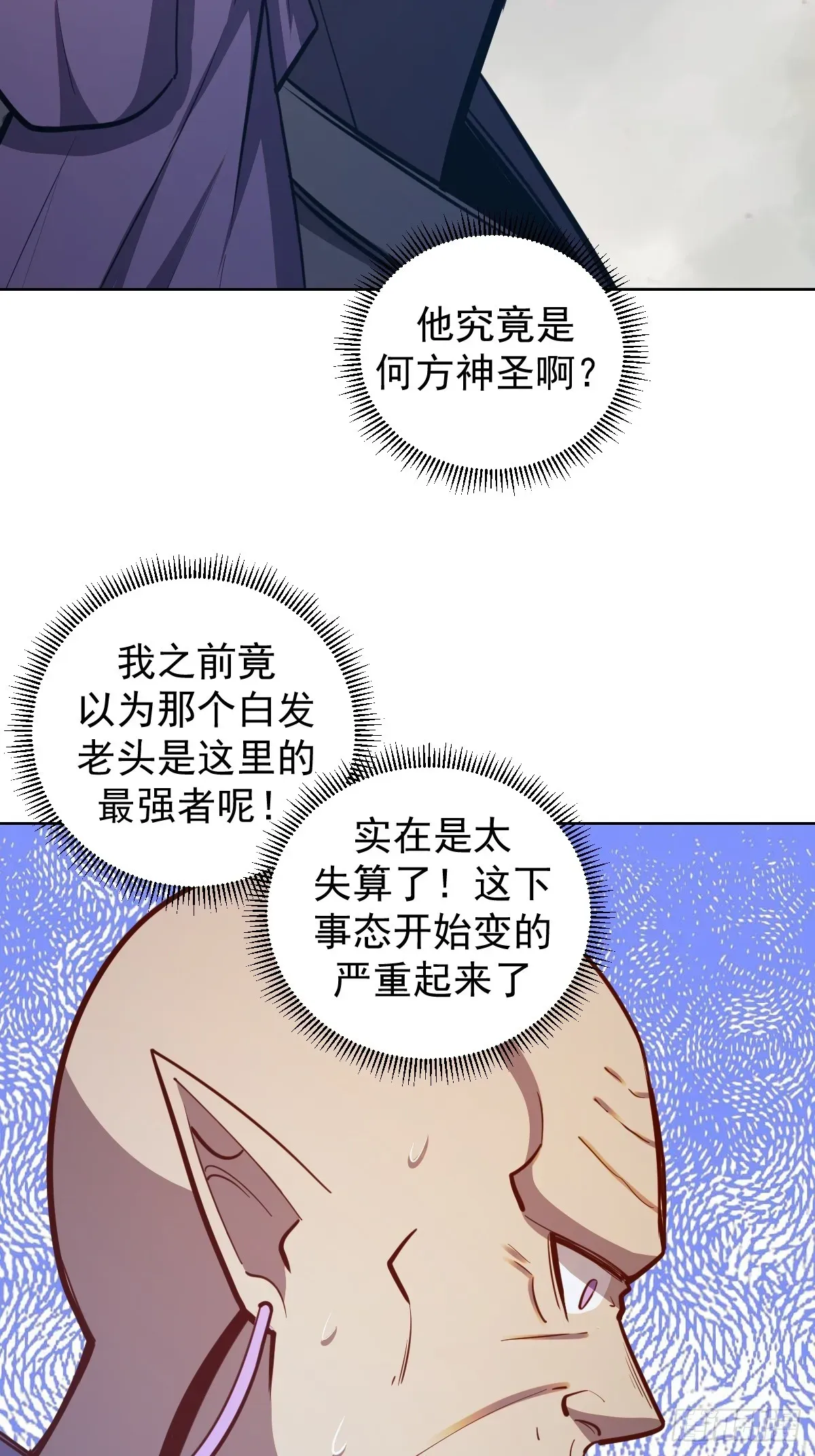 星灵暗帝 第257话：苏小白的压迫感 第11页