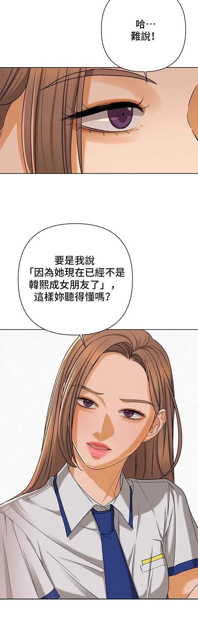 狐狸游戏 第111话 蛛丝马迹(4) 第11页