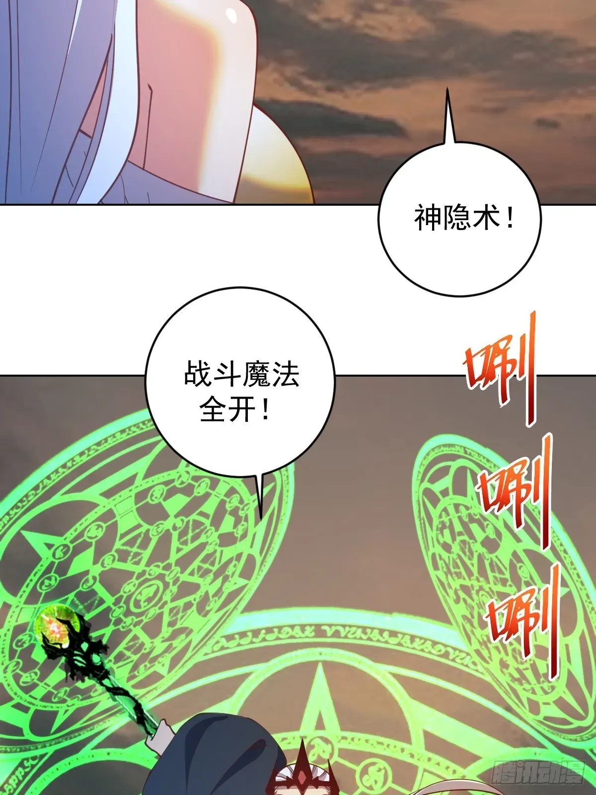 星灵暗帝 第251话：诺阿的愤怒 第11页