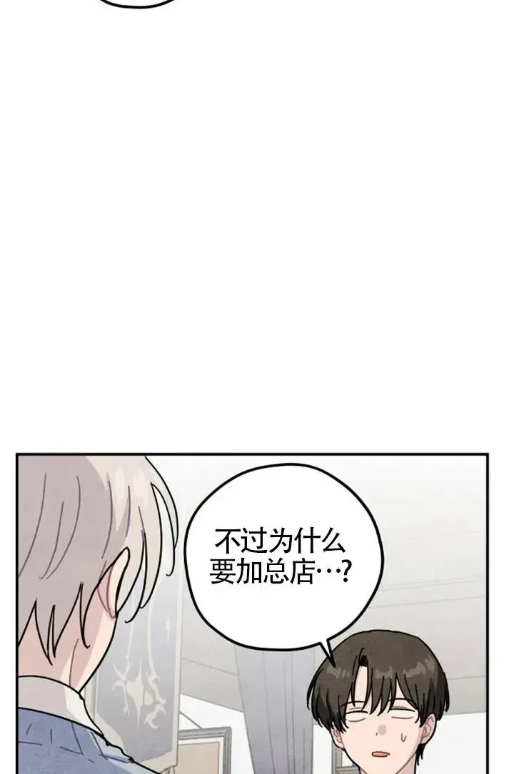 灵药魔女 第85话 第111页