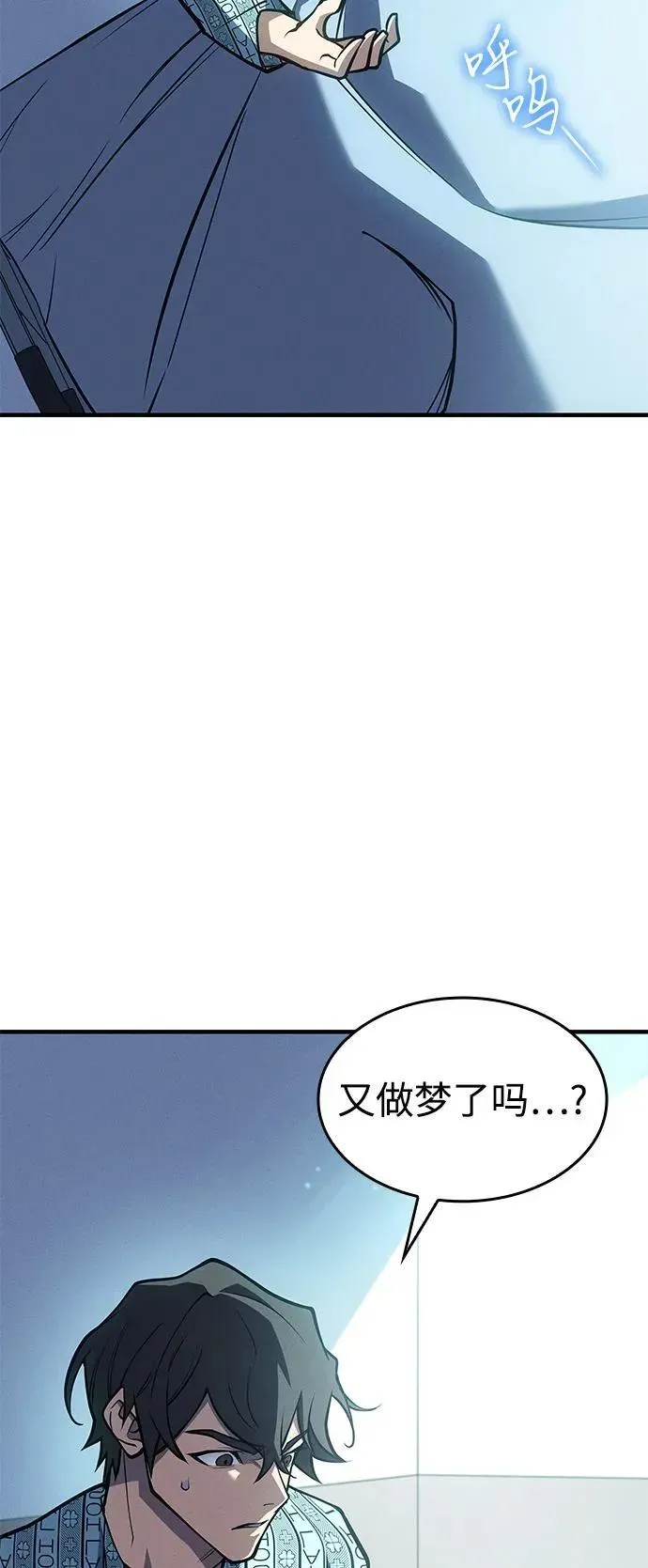 以王之力重生 第64话 第115页