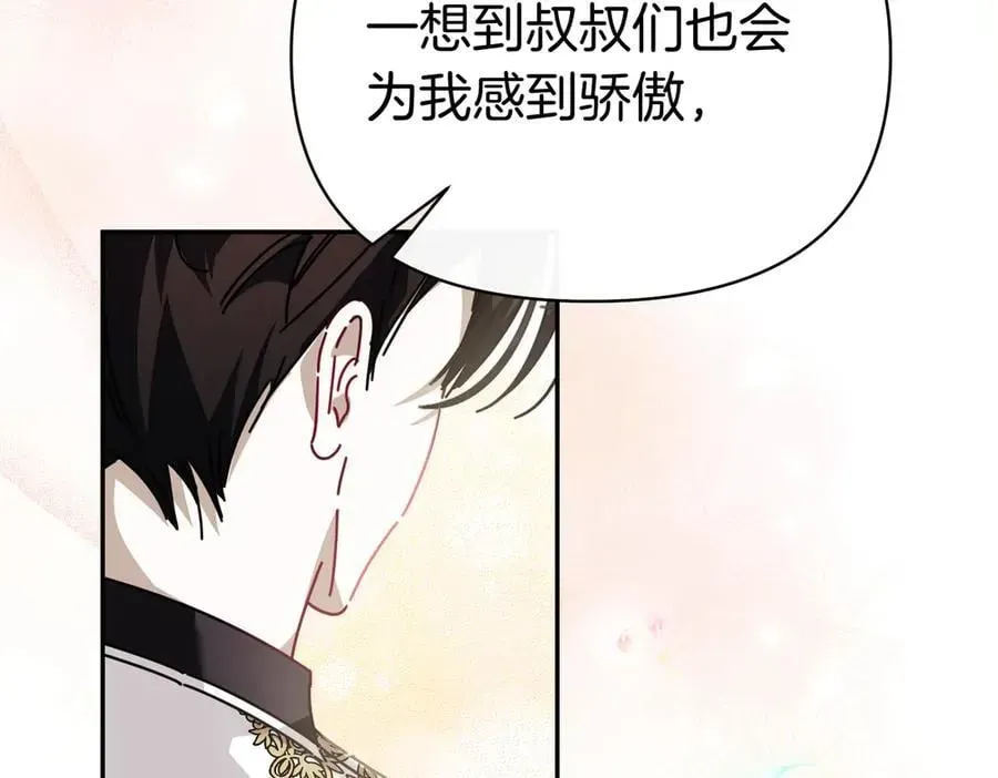 魔女的女儿解开了男主的诅咒 第59话 成为精灵术士 第115页