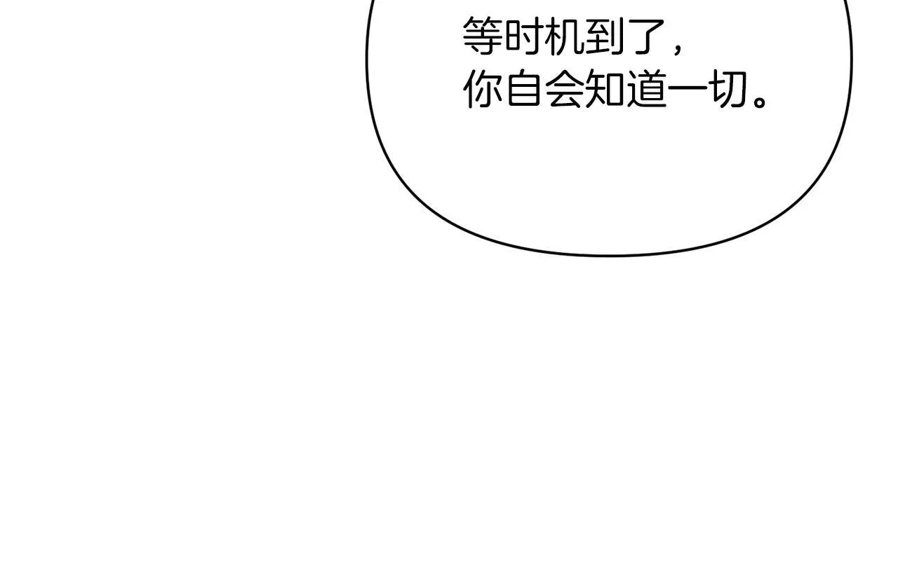 魔女的女儿解开了男主的诅咒 第35话 离别时刻 第119页