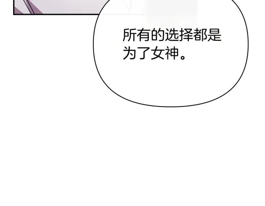 魔女的女儿解开了男主的诅咒 第57话 我是希望_ 第120页