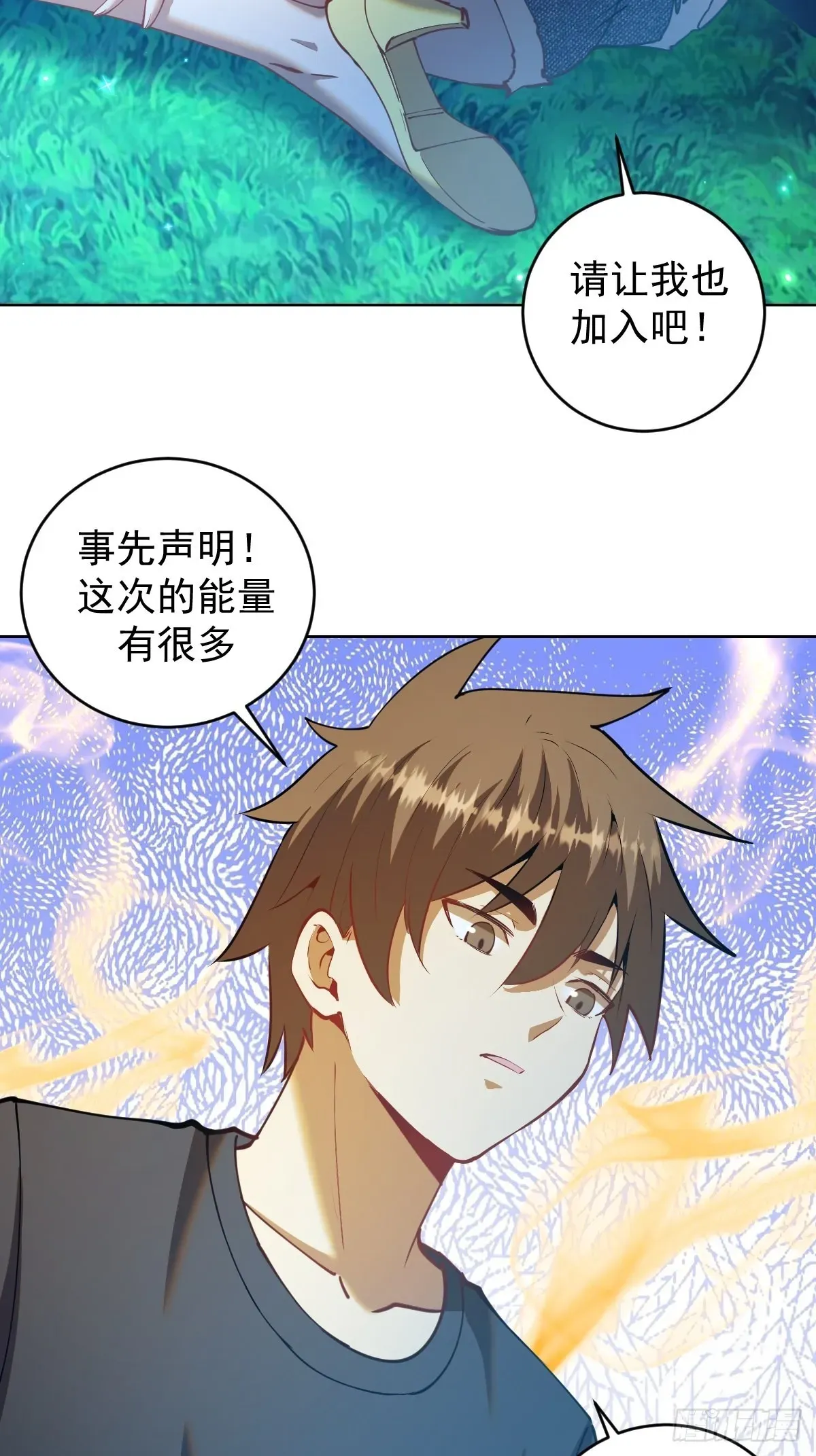 星灵暗帝 第205话：修炼的成果 第12页