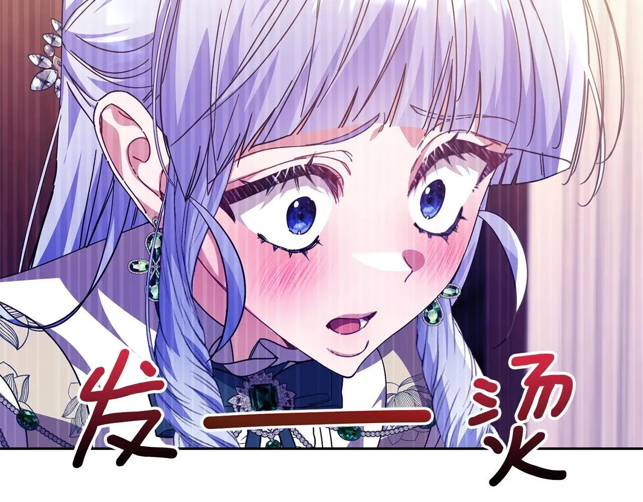 魔女的女儿解开了男主的诅咒 第51话 散播自己的谣言 第12页