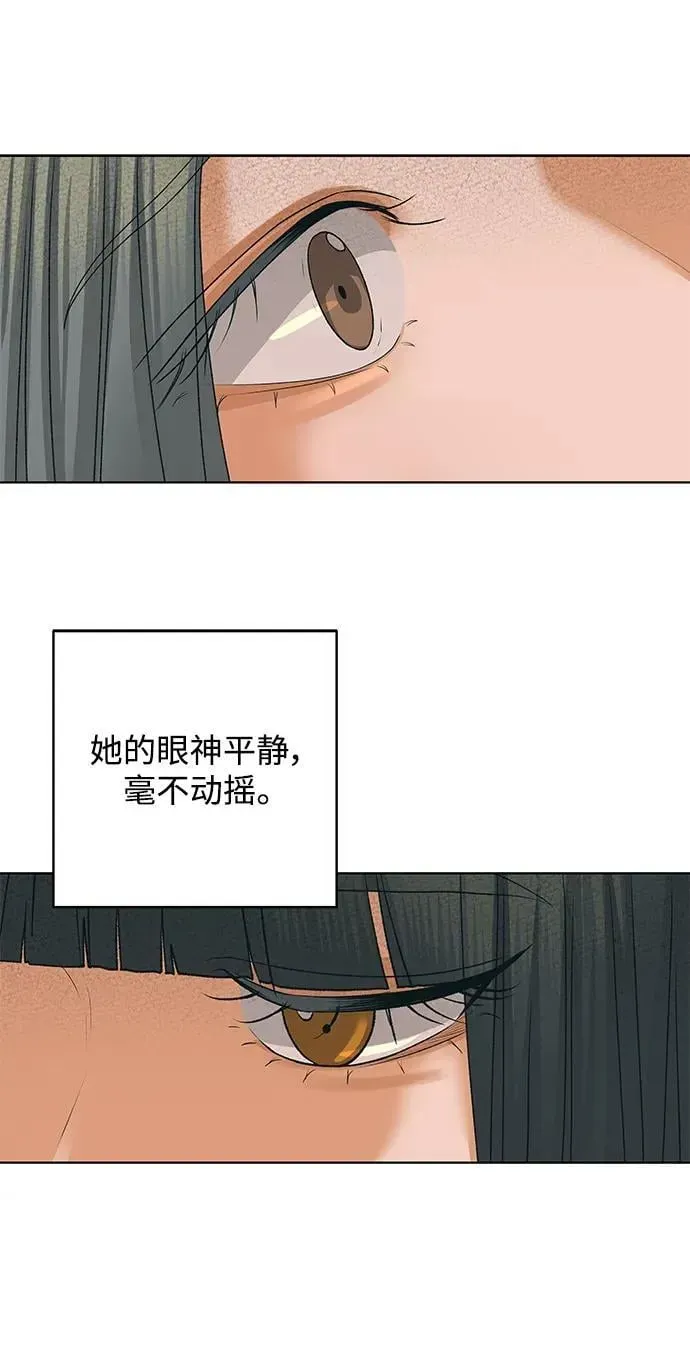 狐狸游戏 [第84话] 名字（3） 第12页