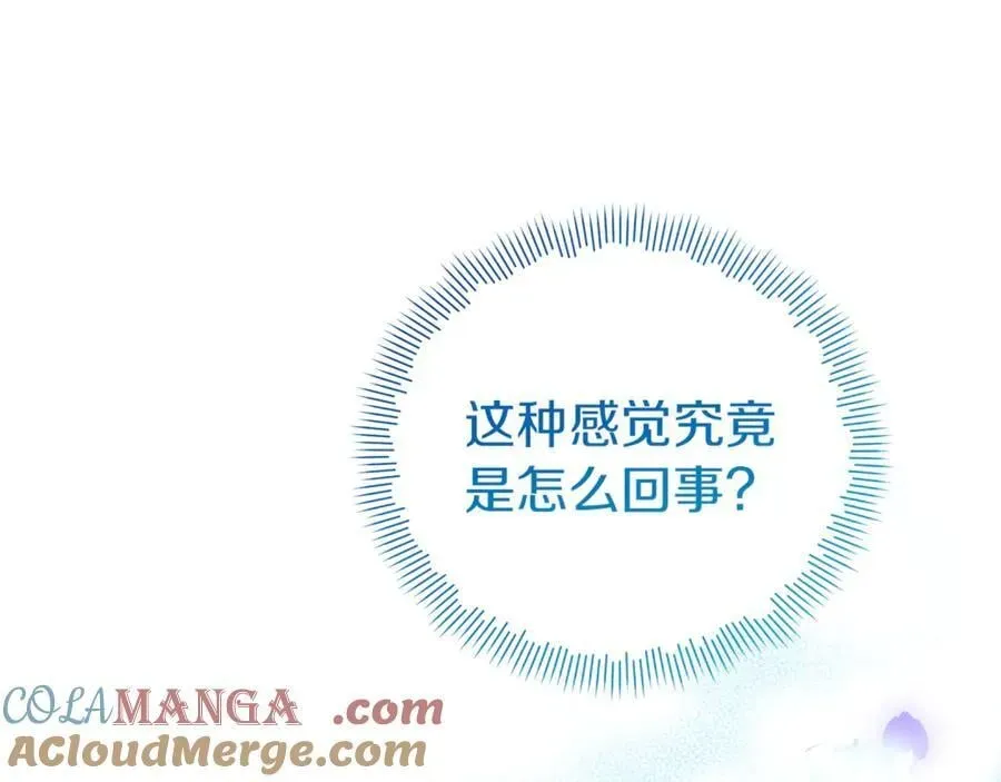 魔女的女儿解开了男主的诅咒 第56话 神秘宝石 第121页