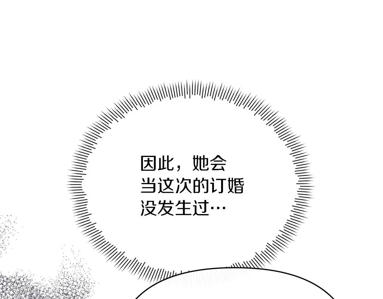 魔女的女儿解开了男主的诅咒 第51话 散播自己的谣言 第124页