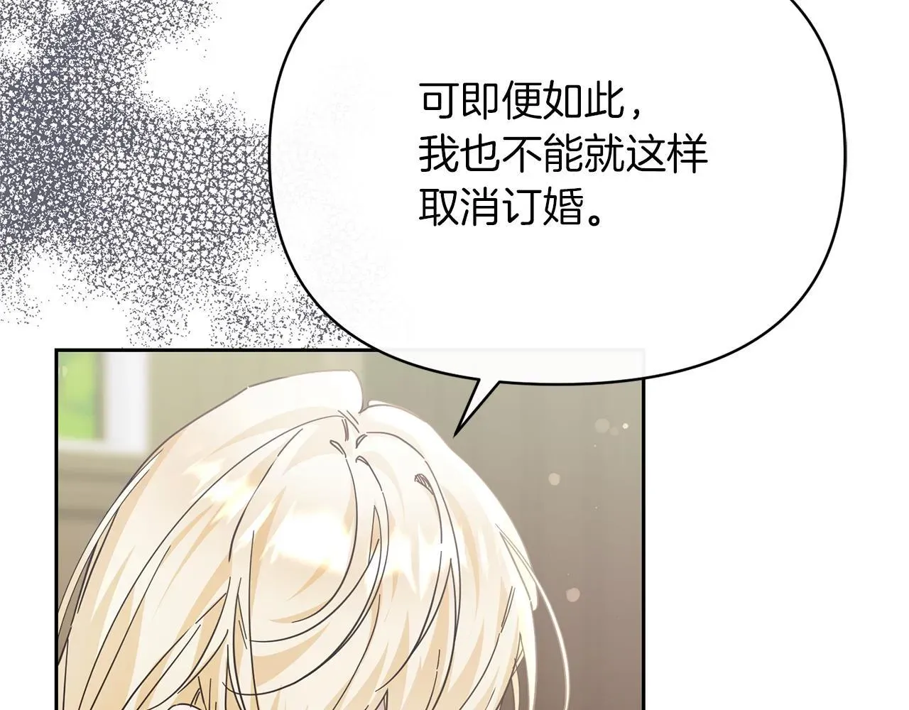 魔女的女儿解开了男主的诅咒 第51话 散播自己的谣言 第125页