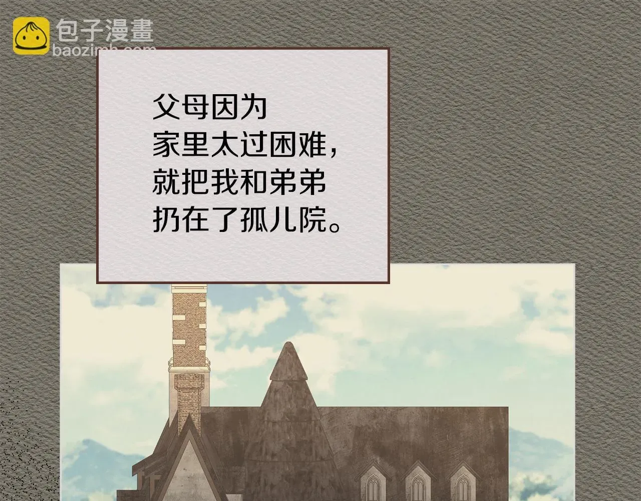 黄金色黎明照耀着你 第39话 米勒娜的过去 第126页