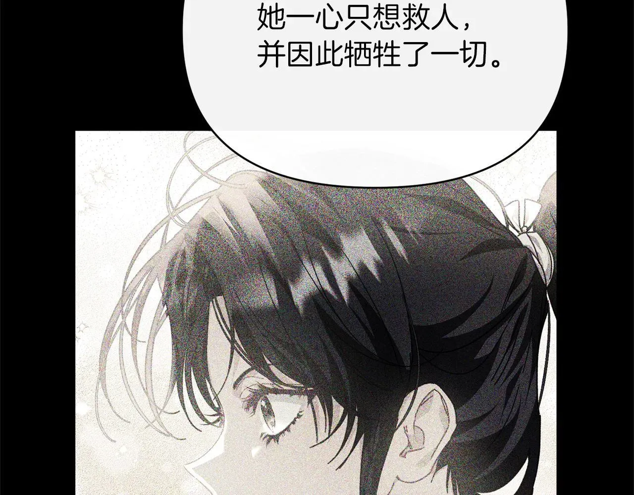 魔女的女儿解开了男主的诅咒 第53话 卡利亚的堕落 第128页