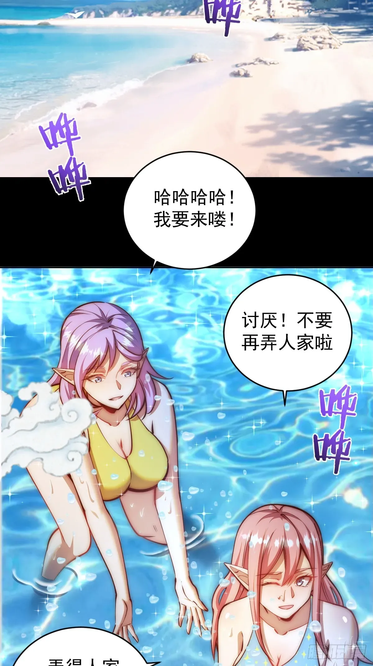 星灵暗帝 第248话：新杀意孤岛 第13页