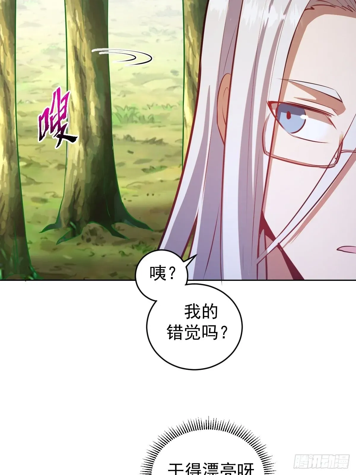 星灵暗帝 第194话：妈妈来了 第13页